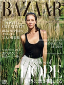 Harper's BAZAAR 2020年9月号 ハースト婦人画報社