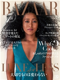 Harper's BAZAAR 2020年11月号 ハースト婦人画報社