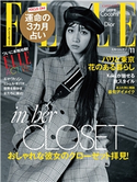 ELLE Japon 2020年11月号 ハースト婦人画報社