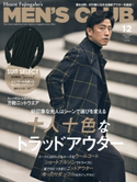 メンズクラブ 2020年12月号 ハースト婦人画報社