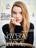 ELLE Japon 2021年3月号 ハースト婦人画報社