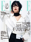 ELLE Japon 2021年5月号 ハースト婦人画報社