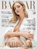 Harper's BAZAAR 2021年6月号 ハースト婦人画報社