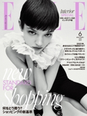 ELLE Japon 2021年6月号 ハースト婦人画報社
