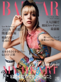 Harper's BAZAAR 2021年7・8月合併号 ハースト婦人画報社