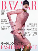 Harper's BAZAAR 2021年9月号 ハースト婦人画報社