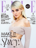 ELLE Japon 2021年9月号 ハースト婦人画報社