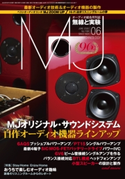 MJ無線と実験2020年6月号 MJ無線と実験編集部