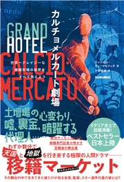 ジャンルカ ディ マルツィオ 片野道郎 電子書籍を読むならmusic Jp