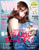 ViVi 2020年 5月号 ViVi編集部