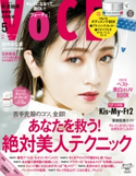 VOCE 2020年 5月号 VOCE編集部