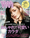 ViVi 2020年 6月号 ViVi編集部
