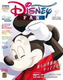 ディズニーファン 2020年7月号 ディズニ-ファン編集部