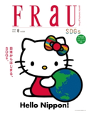FRaU 2020年 8月号 FRaU編集部