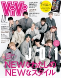 ViVi 2020年 10月号 ViVi編集部