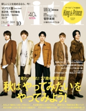 with 2020年 10月号 with編集部