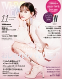 ViVi 2020年 11月号 ViVi編集部