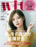 with 2020年 11月号 with編集部