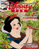 ディズニーファン 2020年11月号 ディズニ-ファン編集部