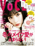 VOCE 2020年 12月号 VOCE編集部