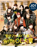 with 2020年 12月号 with編集部