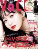 VOCE 2021年 1月号 VOCE編集部