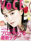 VOCE 2021年 2月号 VOCE編集部
