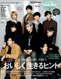 with 2021年 2月号 with編集部