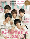 with 2021年 4月号 with編集部