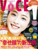VOCE 2021年 5月号 VOCE編集部