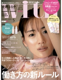 with 2021年 5月号 with編集部