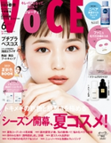 VOCE 2021年 6月号 VOCE編集部