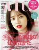 with 2021年 7月号 with編集部