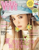 ViVi 2021年 9月号 ViVi編集部