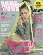 ＶｉＶｉ ２０２４年 ２月号｜ＶｉＶｉ編集部｜電子書籍を読むならmusic.jp