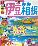 るるぶ伊豆 箱根’21 JTBパブリッシング