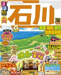 るるぶ石川 能登 輪島 金沢 加賀温泉郷 '21 JTBパブリッシング