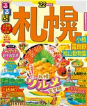 るるぶ札幌 小樽 富良野 旭山動物園'22 JTBパブリッシング