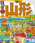 るるぶ山形 鶴岡 酒田 米沢 蔵王'22 JTBパブリッシング