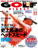 ゴルフダイジェスト 2018年11月号 ゴルフダイジェスト社