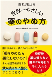 基礎医学シリーズ DVD ビタミンとエネルギー代謝 崎谷博征 パレオ協会 基礎医学シリーズ DVD ビタミンとエネルギー代謝