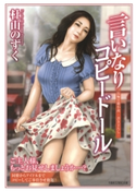 言いなりコピードール 著:杜山のずく