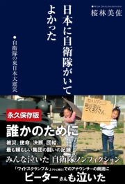 桜林美佐 電子書籍を読むならmusic Jp