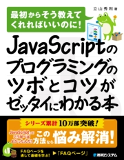 イラスト図解式 この一冊で全部わかるweb技術の基本 小林恭平 坂本陽 佐々木拓郎 電子書籍を読むならmusic Jp