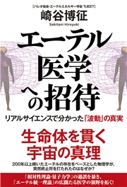 崎谷博征｜電子書籍を読むならmusic.jp