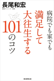 長尾和宏｜電子書籍を読むならmusic.jp