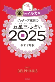 占い｜電子書籍を読むならmusic.jp