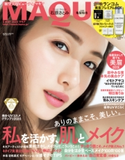 MAQUIA 2020年5月号 集英社