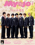 Myojo 2020年5月号 集英社