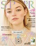 SPUR 2020年5月号 集英社